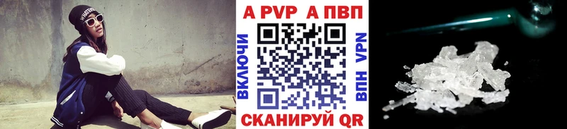 Alfa_PVP кристаллы  Купить где  Кудрово 
