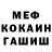 МЕФ кристаллы Matthew Springer