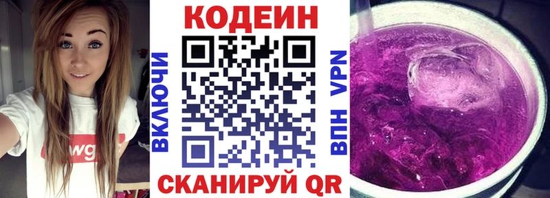 Купить закладки  Кудрово  Кодеин Purple Drank 