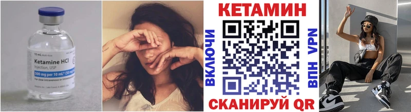 Кетамин VHQ  Купить  Кудрово 