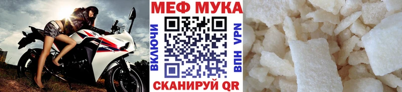 МЕФ мука Купить закладки Кудрово